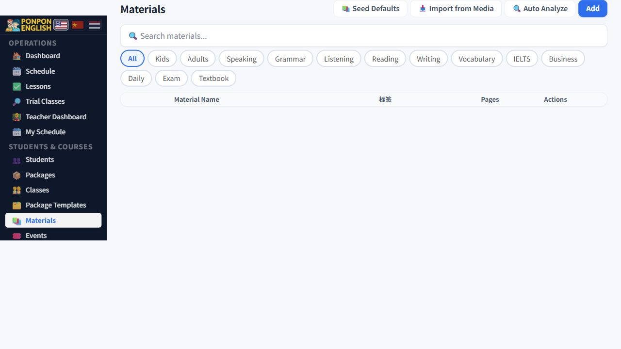 Materials: teaching-material search and management.